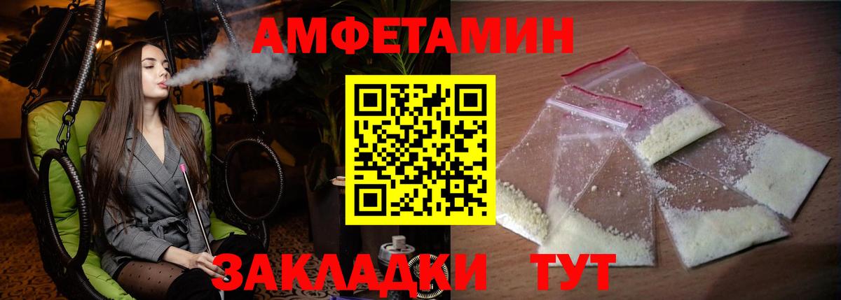 АМФ 97% Каменск-Уральский