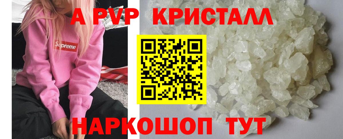 APVP  APVP мука  Вход с VPN  Каменск-Уральский  Alpha PVP СК  Alfa_PVP СК КРИС 