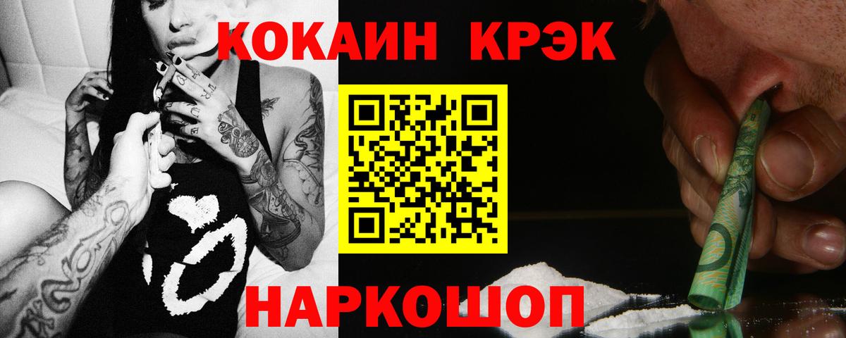 Cocaine Колумбийский Каменск-Уральский