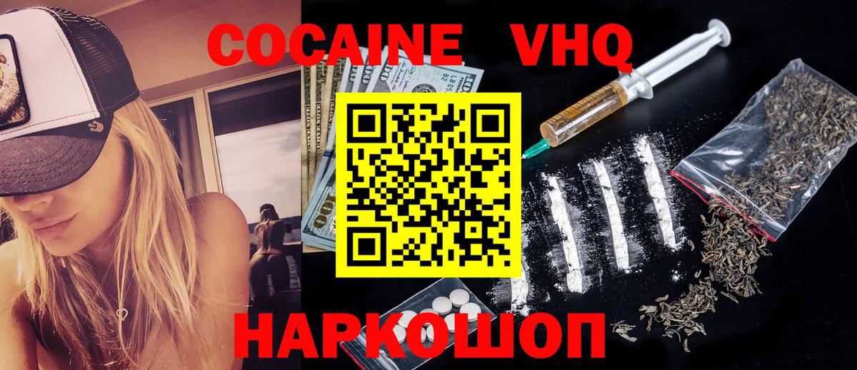 Каменск-Уральский  COCAIN 98%  КОКАИН  КОКАИН Эквадор  Вход с VPN 