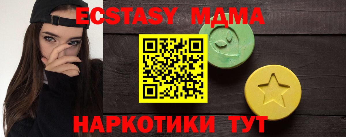 ЭКСТАЗИ 280 MDMA  Вход с VPN  MEGA ONION  ЭКСТАЗИ  ЭКСТАЗИ Philipp Plein  Каменск-Уральский 