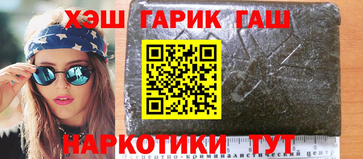 ГАШ гашик Каменск-Уральский