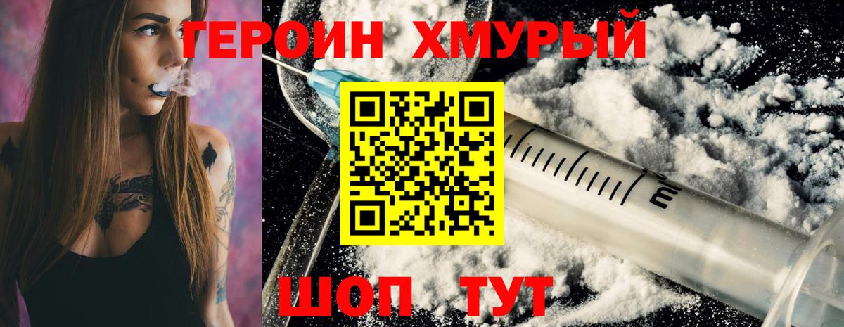Героин белый Каменск-Уральский