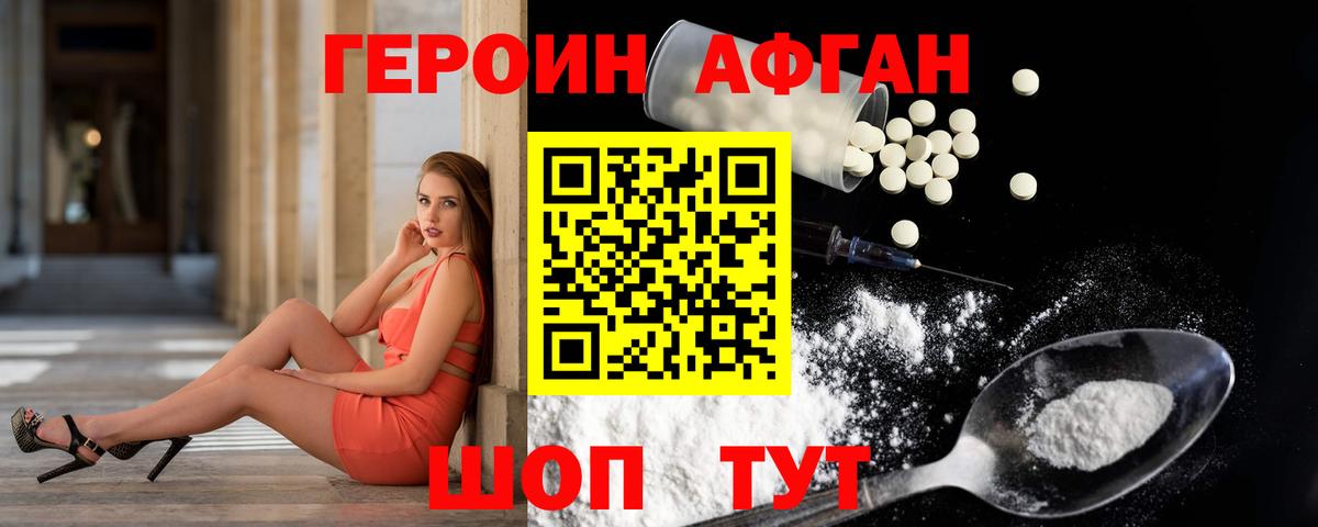 ГЕРОИН белый  Вход с VPN  Каменск-Уральский 