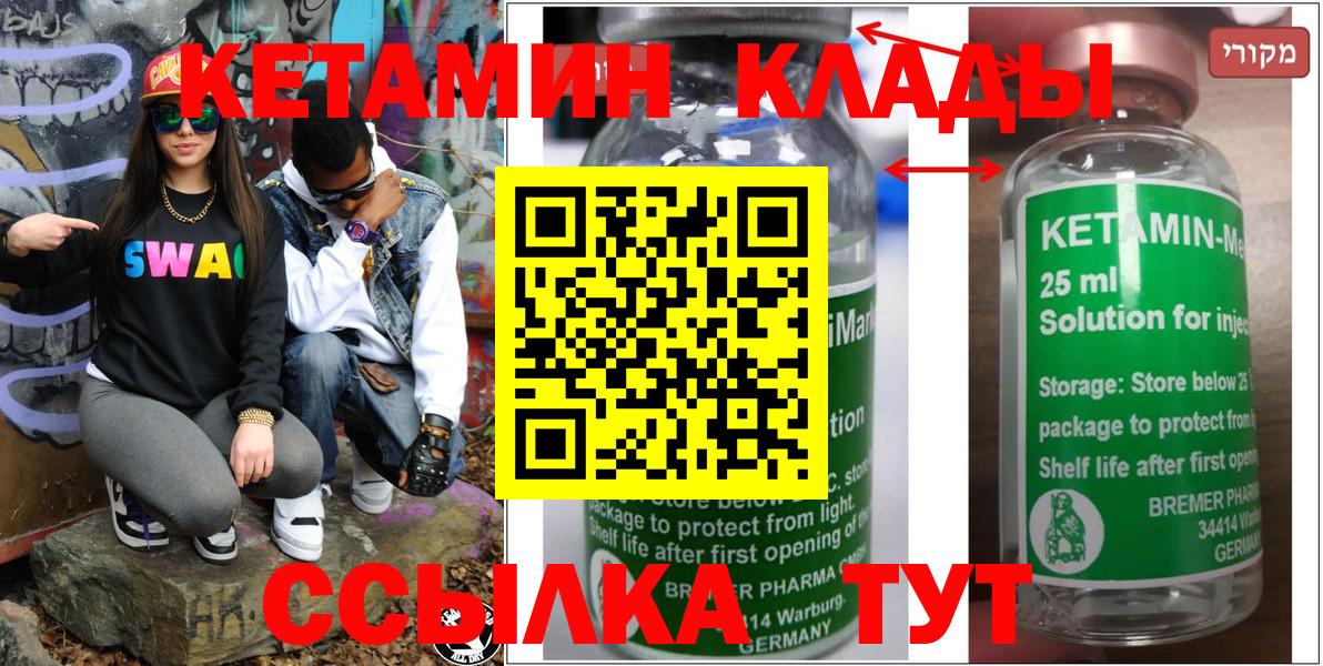 КЕТАМИН ketamine Каменск-Уральский