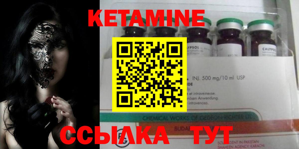 КЕТАМИН VHQ  Кетамин VHQ  сайты даркнета какой сайт  Каменск-Уральский  Вход с VPN 