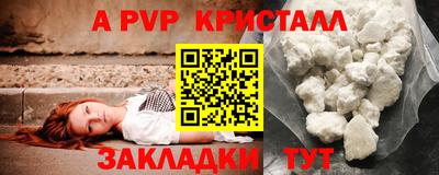 Альфа ПВП Краснознаменск