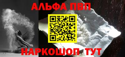Альфа ПВП Краснознаменск