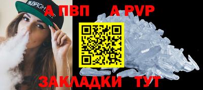 альфа пвп VHQ Краснокаменск