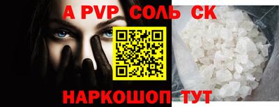 Альфа ПВП Краснознаменск