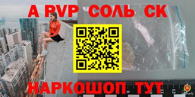 Альфа ПВП Краснознаменск