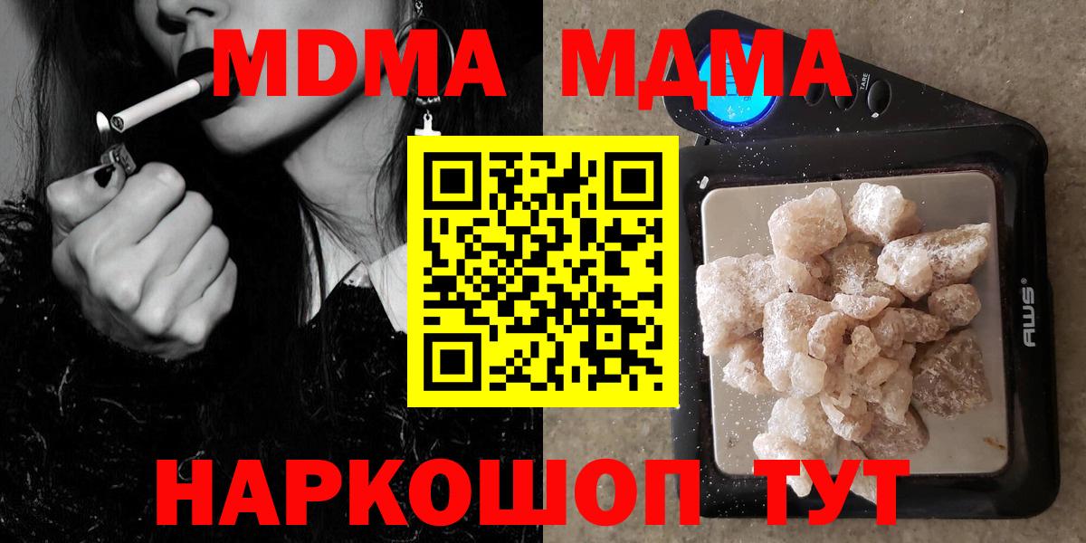 Каменск-Уральский  МДМА  Вход с VPN  MDMA crystal  MDMA молли 