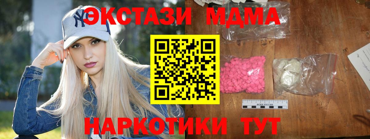 МДМА VHQ Каменск-Уральский