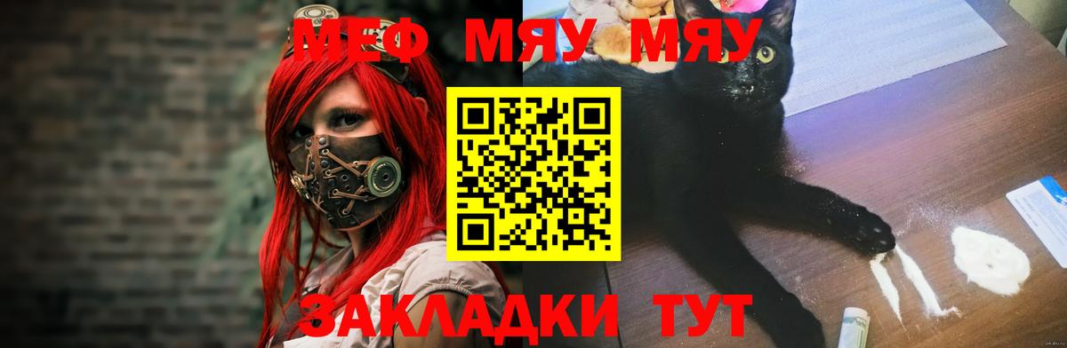 Мефедрон  цена   Вход с VPN  МЕФ mephedrone  Каменск-Уральский  МЯУ-МЯУ mephedrone 