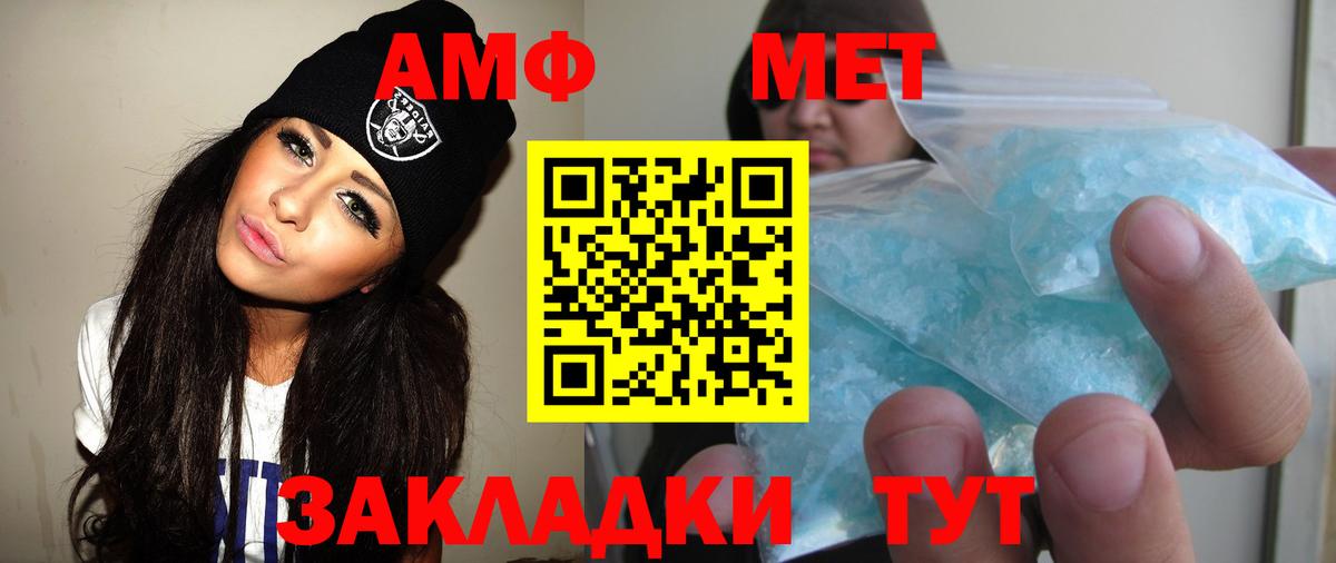 Каменск-Уральский  Метамфетамин мет  МЕТАМФЕТАМИН  Вход с VPN  Метамфетамин мет 