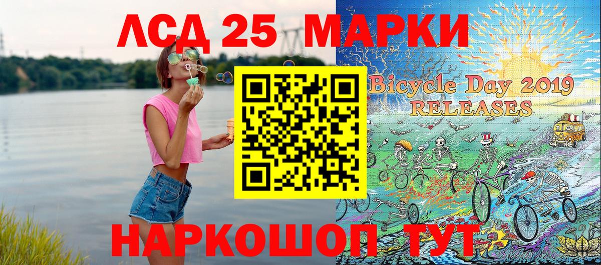 Каменск-Уральский  Марки 25I-NBOMe 1500мкг  Вход с VPN 