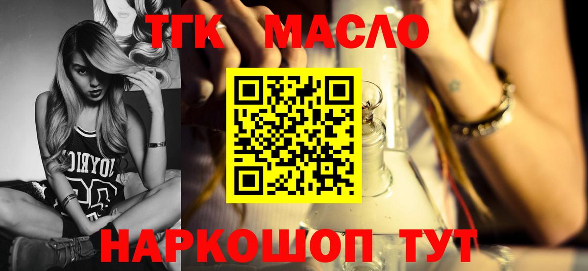 Дистиллят ТГК вейп с тгк Каменск-Уральский