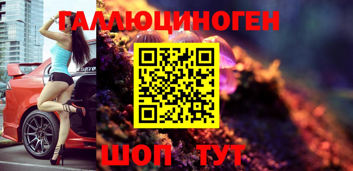 Галлюциногенные грибы мухоморы  Галлюциногенные грибы мухоморы  Каменск-Уральский  Вход с VPN 
