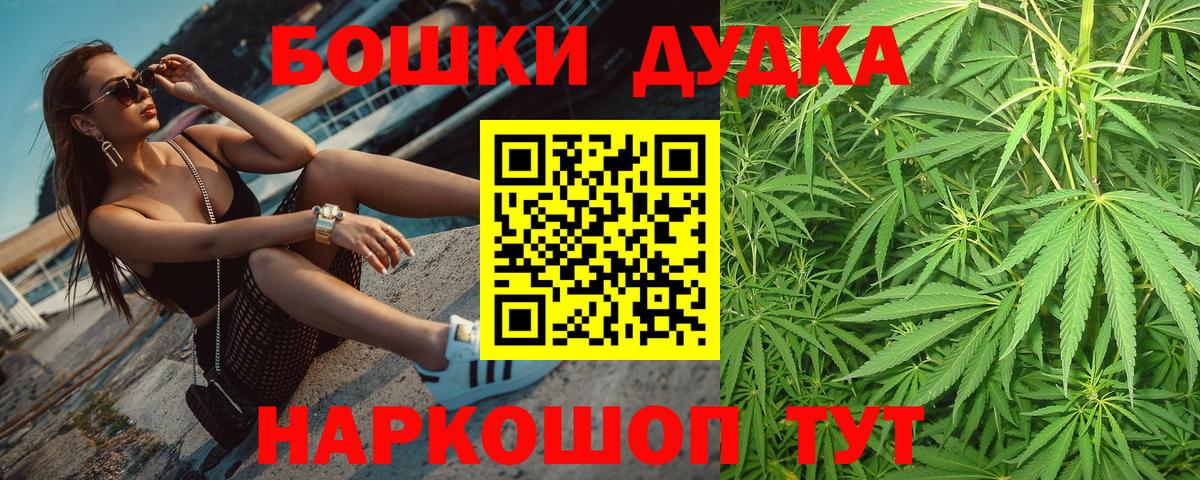 Канабис LSD WEED  Вход с VPN  Бошки Шишки конопля  Бошки марихуана план  Каменск-Уральский 